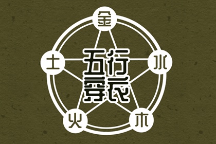 择吉老皇历,老皇历查询,老皇历